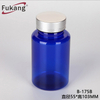 175ml空塑料维生素胶囊瓶钴蓝色容器食品补充剂PET瓶B-175B