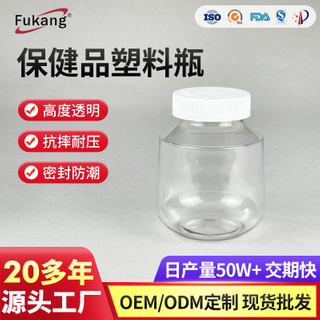 350崭保健品瓶