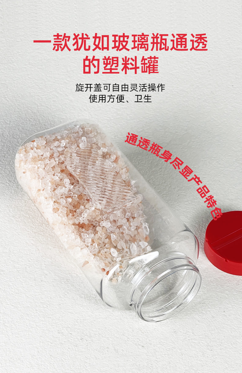 愛采購調(diào)料瓶_08