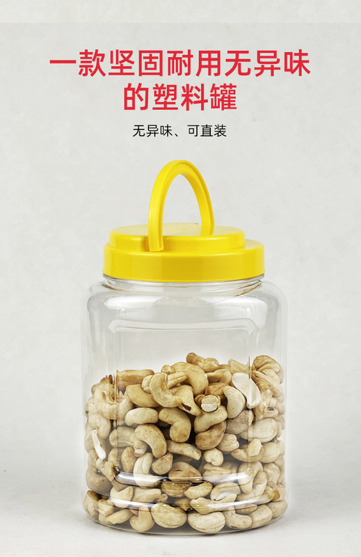 1200毫升圓形食品塑料瓶