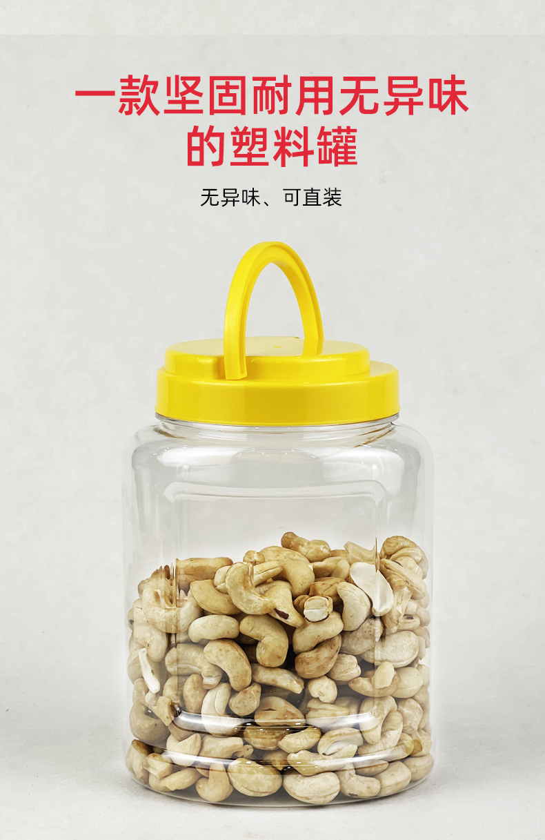 1200毫升圓形食品塑料瓶