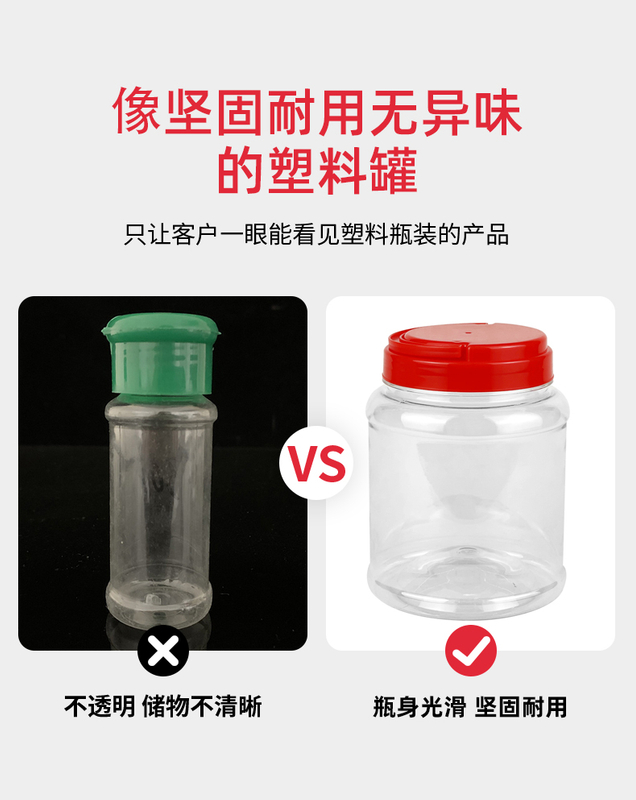 1000ML 食品塑料瓶