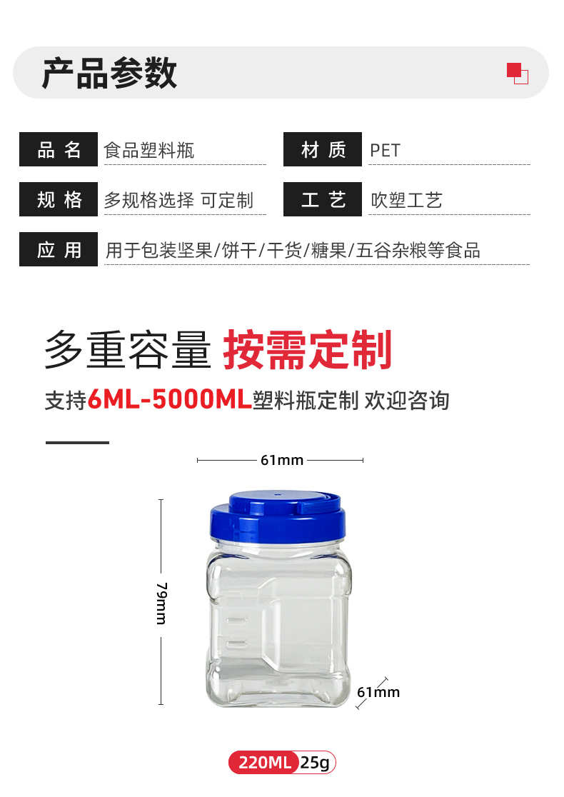 爱采购食品详情-F-160A&F-220A_04