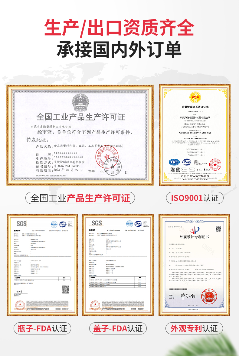 廣東店F-800C-食品瓶詳情_02