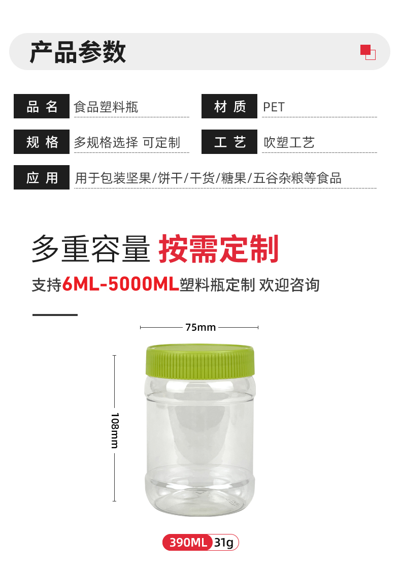 愛采購食品詳情-F-390A_04