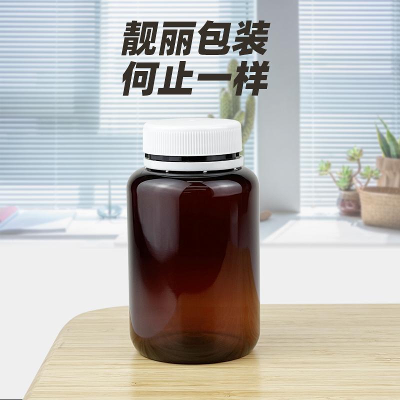 280ml保健品塑料瓶