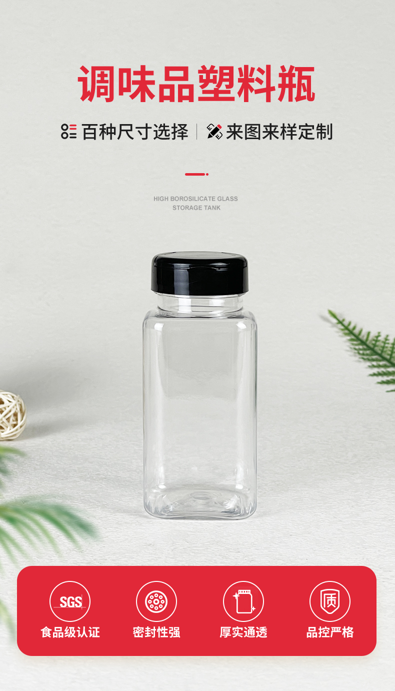 愛采購調料瓶-B-164B_03