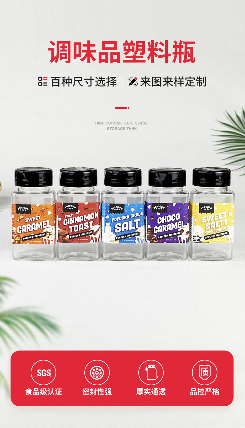 廣東店調料詳情-B-145A_03