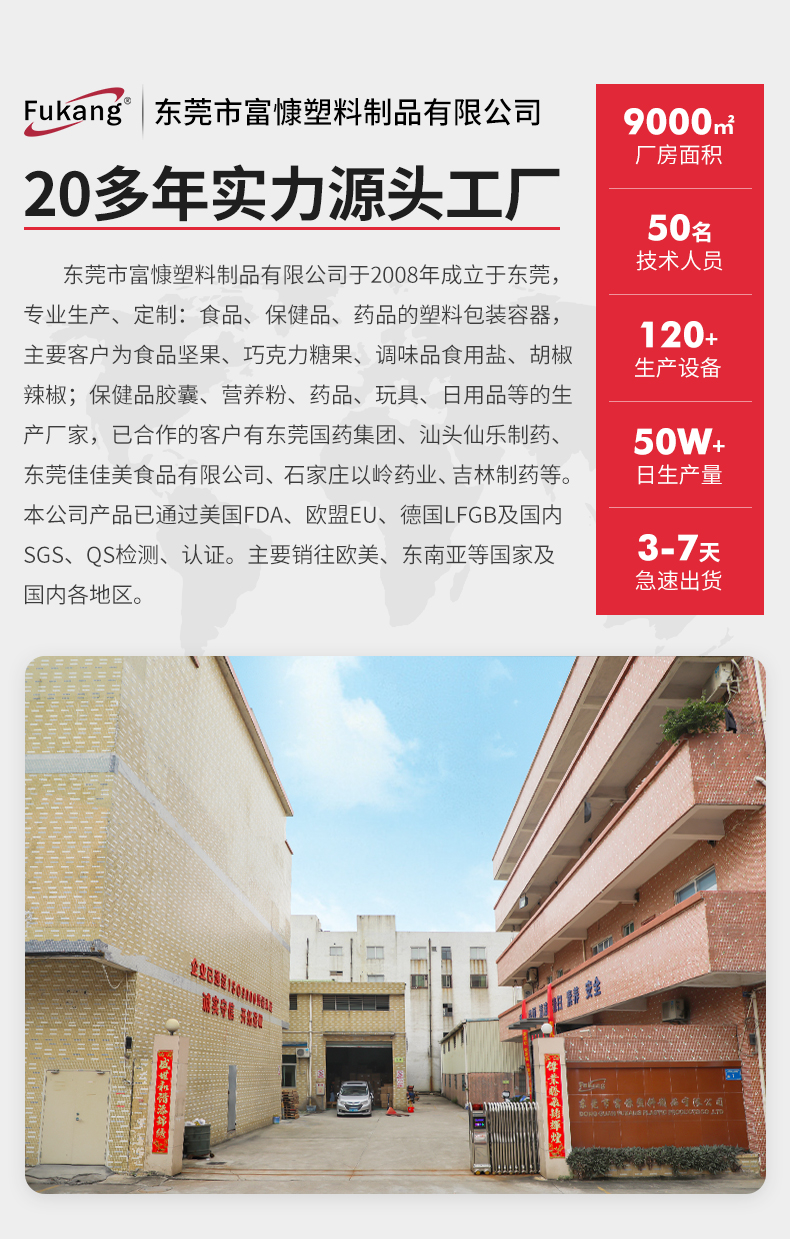 廣東店調(diào)料詳情-F-662A-收縮膜_12