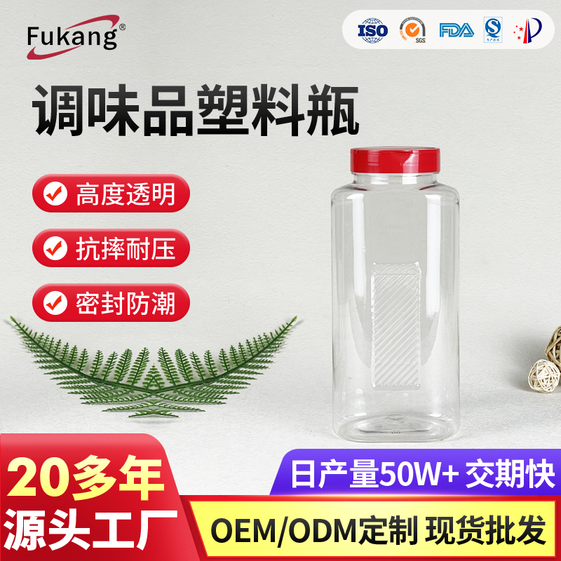 1025ml塑料包裝瓶