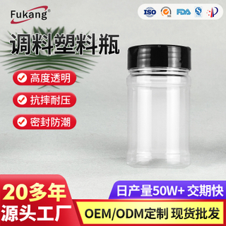 196ml圓形調味料瓶