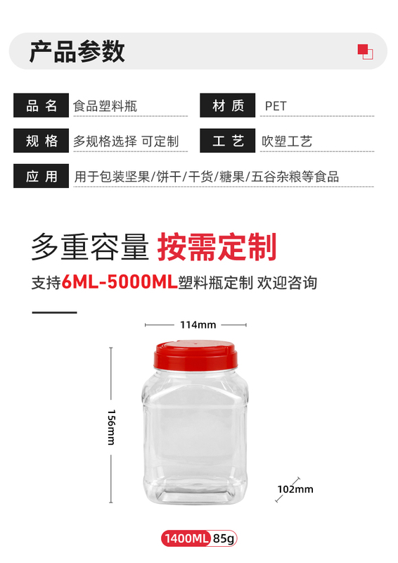 1400毫升圓形食品塑料瓶
