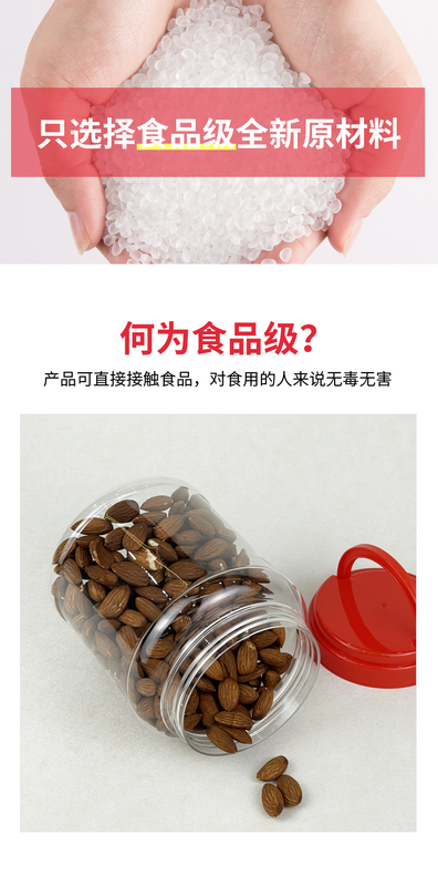 1000ML 食品塑料瓶