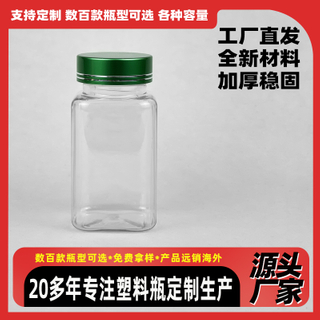 120ml保健品瓶子