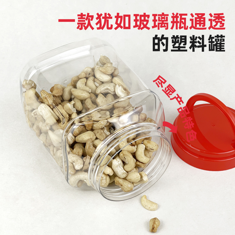 1400ml塑料食品瓶