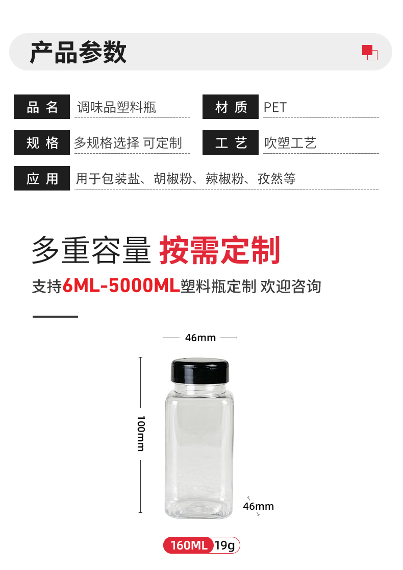 愛采購調料瓶-B-164B_04