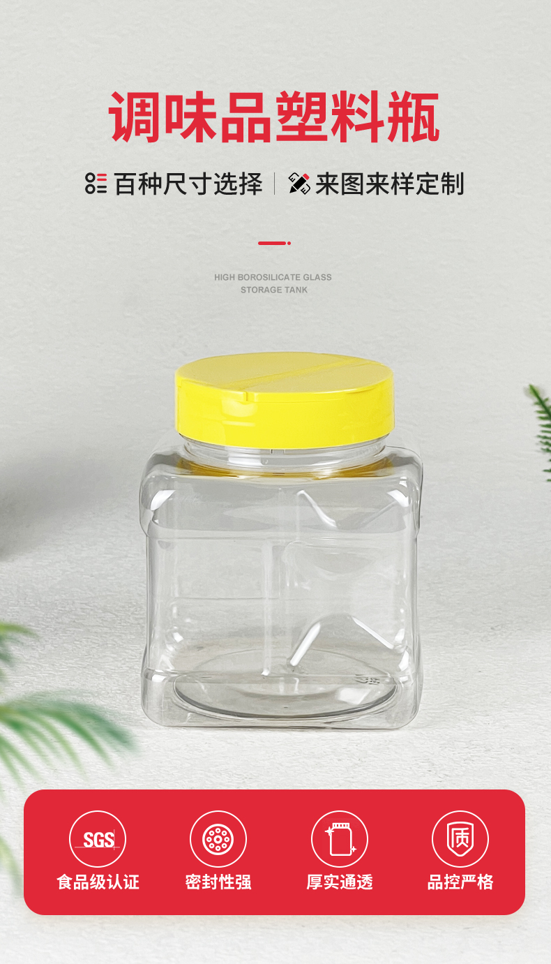 愛采購調(diào)料瓶-F-500I_03