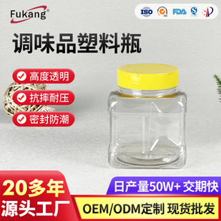 500毫升方形系列食品塑料包裝瓶