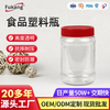 450毫升圓形食品塑料包裝瓶