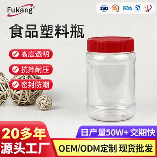 450毫升圓形食品塑料包裝瓶