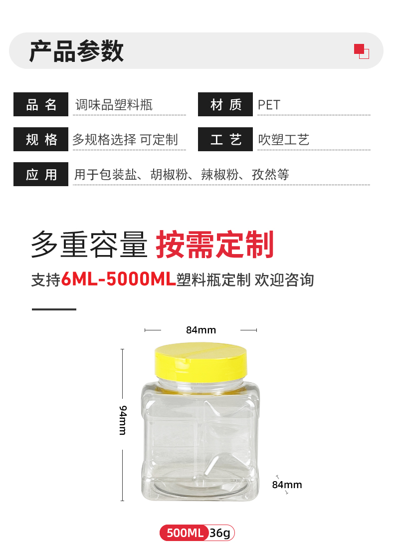 愛采購調料瓶-F-500I_04