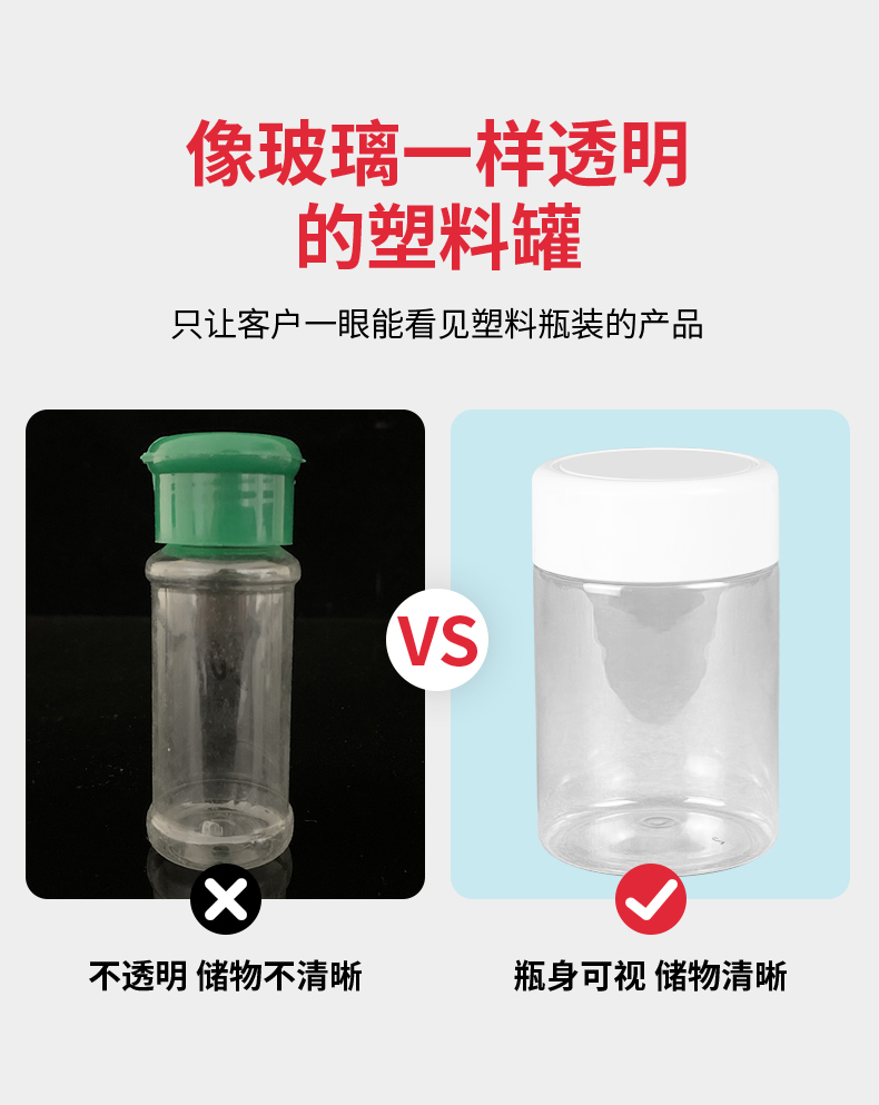 爱采购调料瓶-F-450M_07