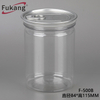 450ml坚果包装易拉罐 透明水晶盖食品瓶 咖啡粉包装罐