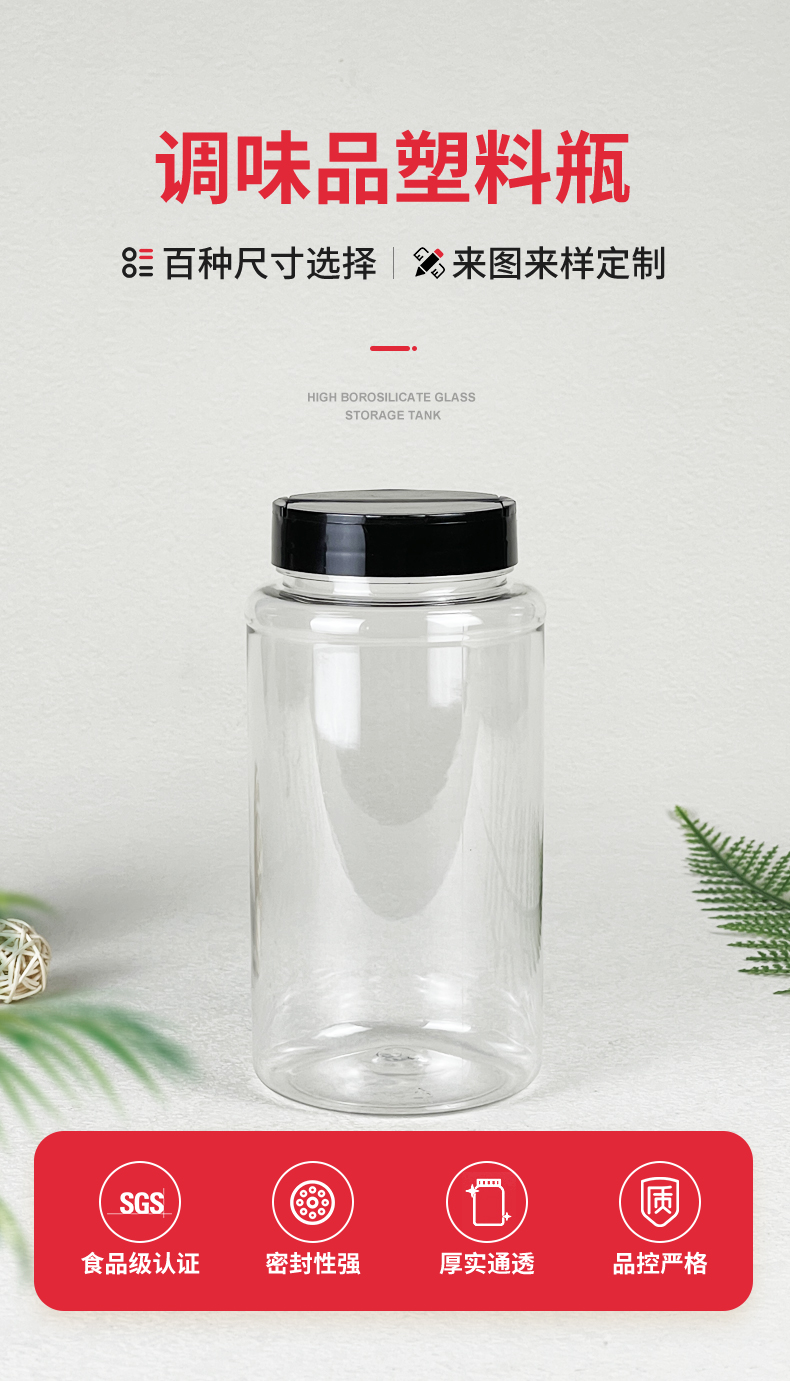 爱采购调料瓶-F-780B_03