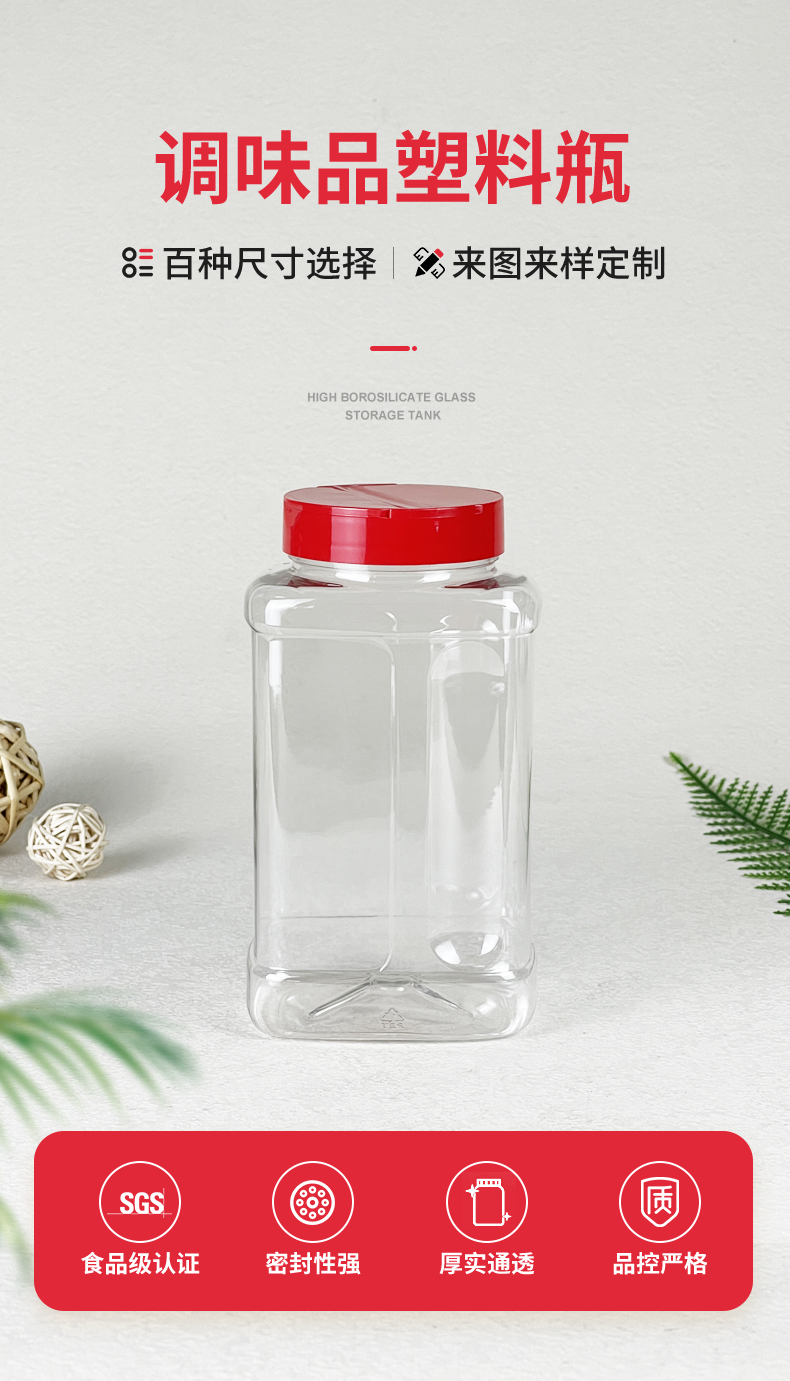 愛采購調料瓶-F-675A_03