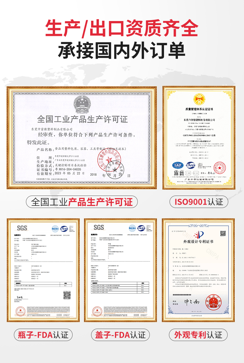 愛采購調(diào)料瓶_02