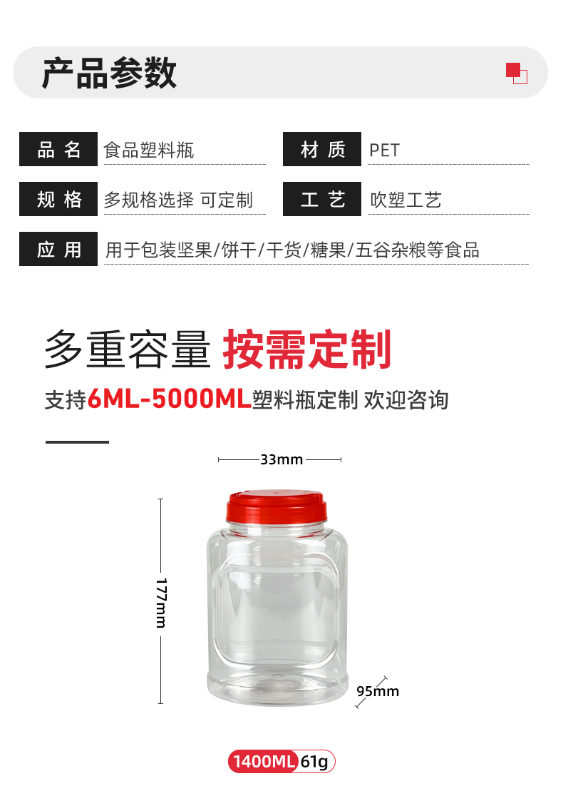 爱采购食品详情-F-1400E_04