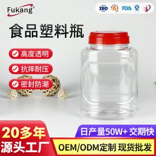 1400ml塑料包裝罐