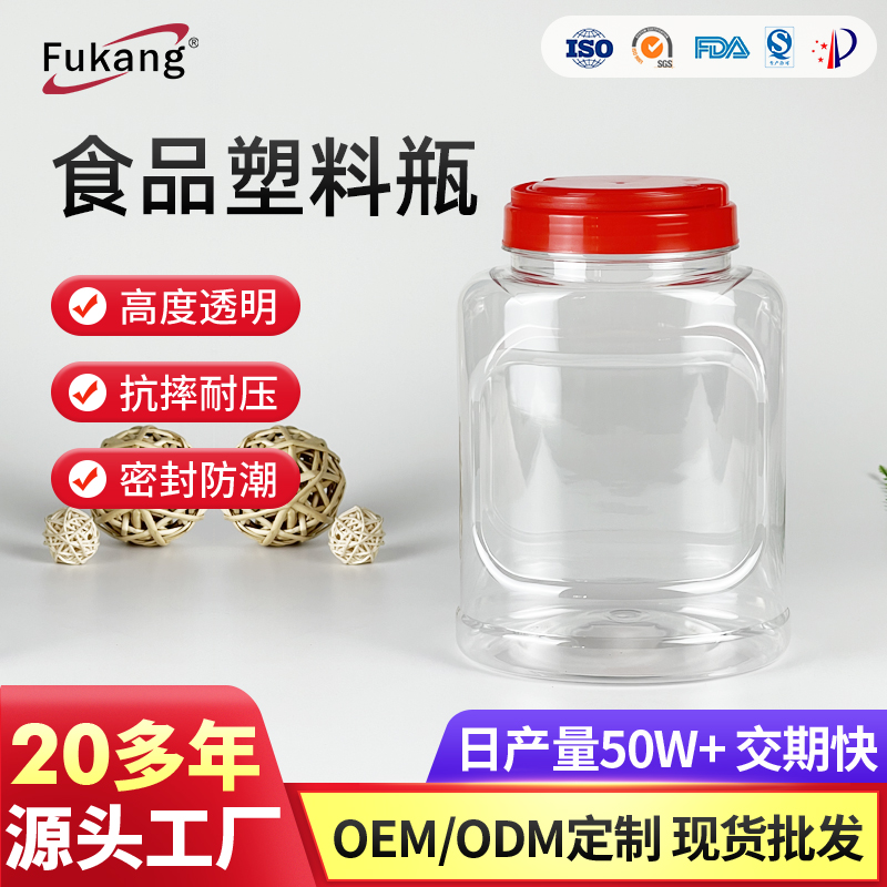 1400ml塑料包裝罐