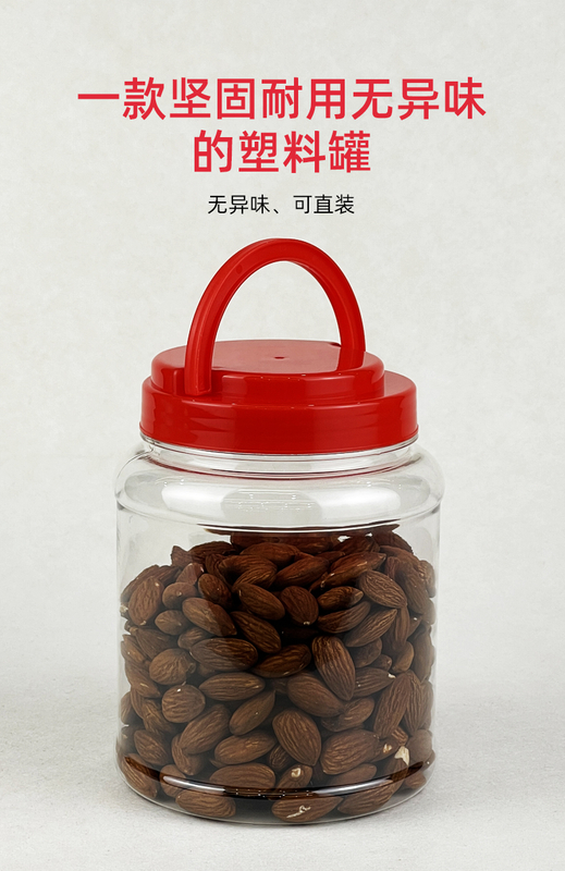 1000ML 食品塑料瓶