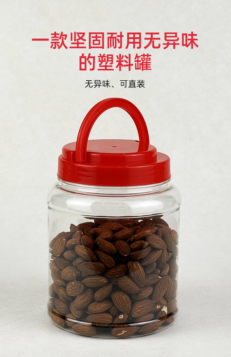 1000ML 食品塑料瓶