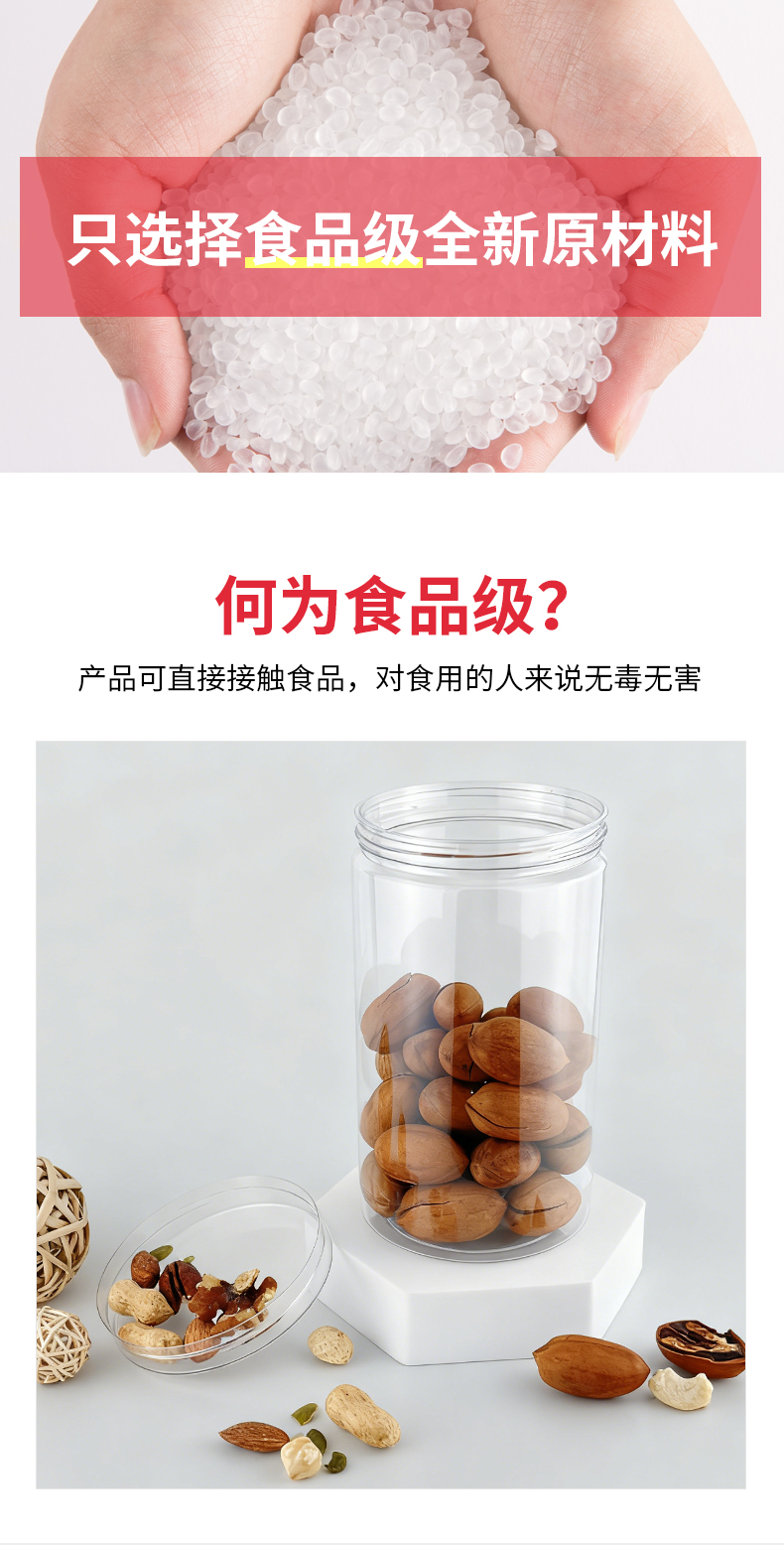 廣東店F-800C-食品瓶詳情_06