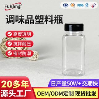 164ml方形調味品塑料瓶