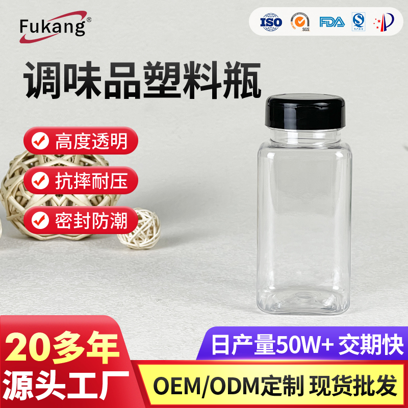 164ml方形調味品塑料瓶