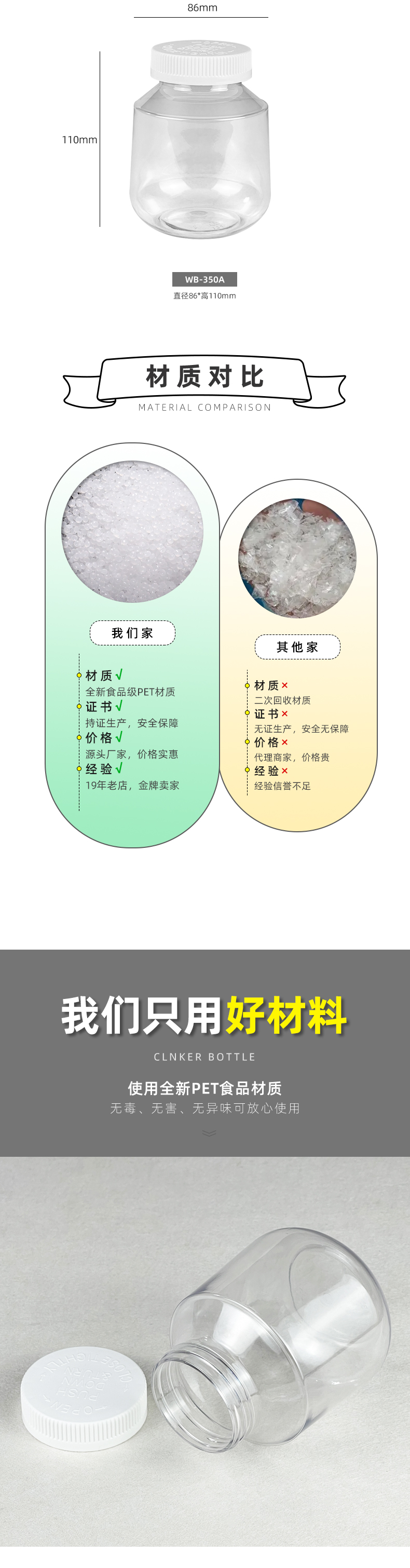 東莞店新詳情-WB-350A_02