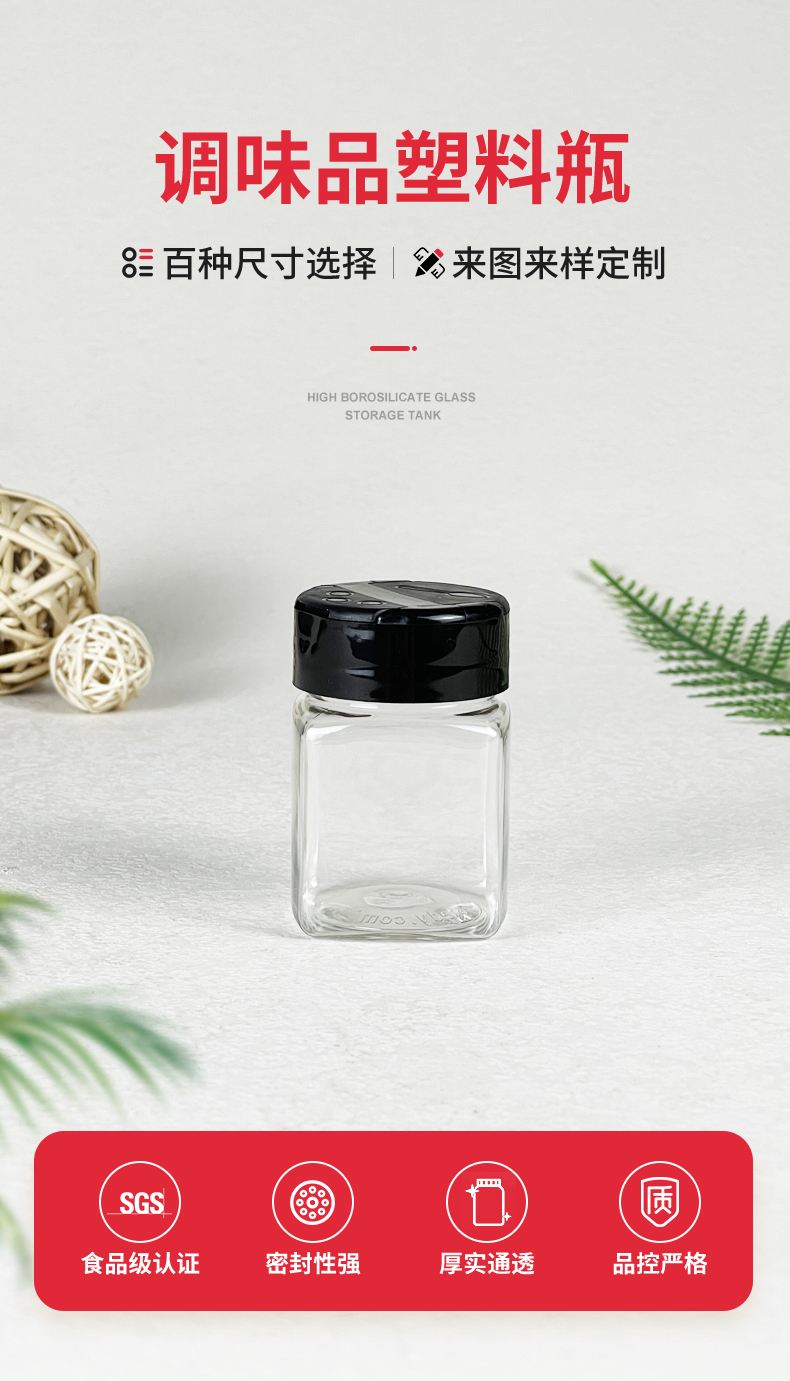 愛采購調料瓶-F-068A_03