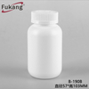 190cc圆形白色hdpe塑料瓶 塑料软胶囊瓶 儿童安全食品补充瓶中国