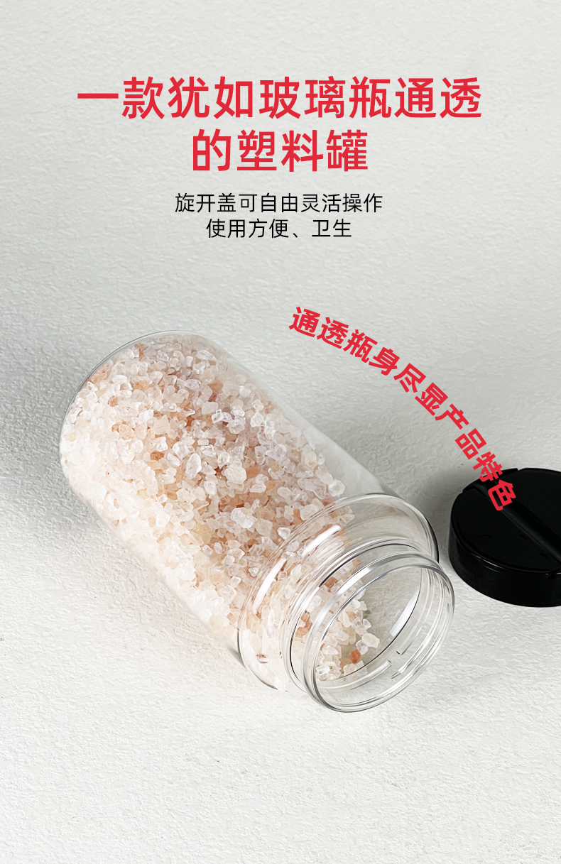 爱采购调料瓶-F-780B_08