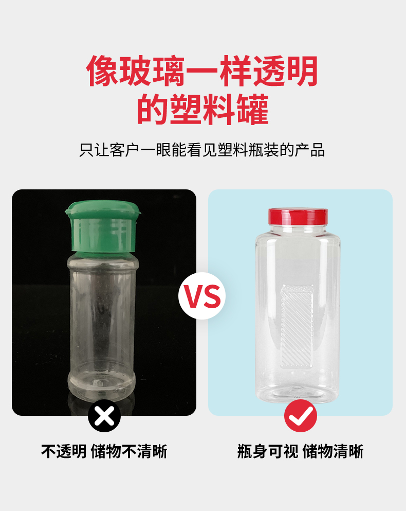 愛采購調(diào)料瓶_07