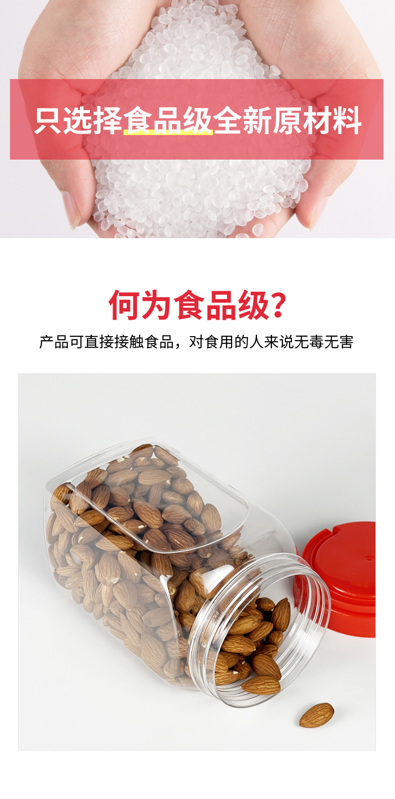 爱采购食品详情-F-1116A_06