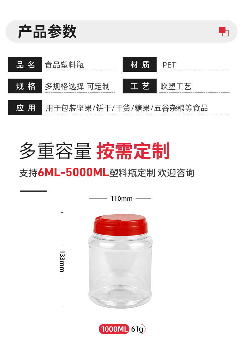1000ML 食品塑料瓶