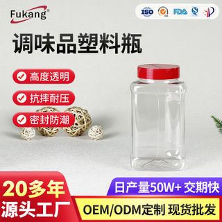 675ml方形调味品塑料瓶