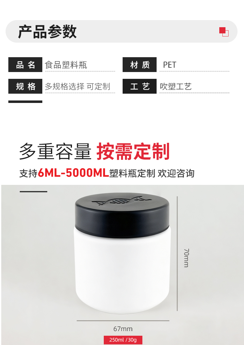 廣東店F-205A-食品瓶_04