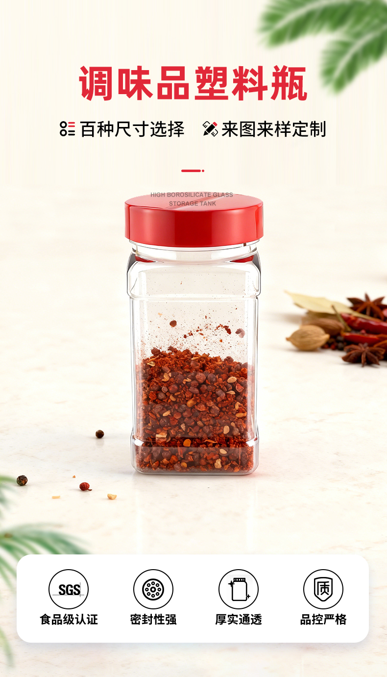 廣東店F-380A-調(diào)味瓶詳情_(kāi)03