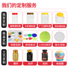 68毫升直圓形調(diào)味品塑料瓶