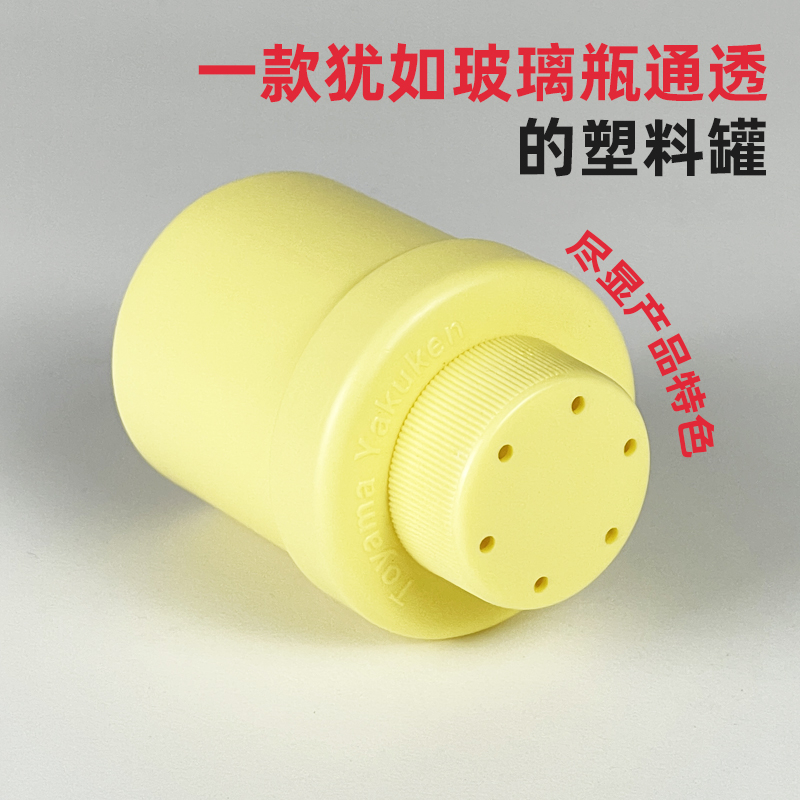 100毫升香粉塑料包裝罐